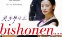 Bishonen Movie Still 6
