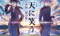 Donten: Laughing Under the Clouds - Gaiden: Chapter 1 - One Year After the Battle Movie Still 2