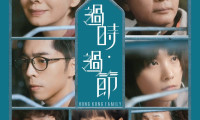 Hong Kong Family Movie Still 1