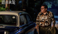 Once Upon a Time in Hong Kong Movie Still 3