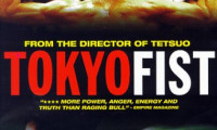 Tokyo Fist Movie Still 1