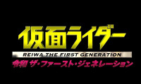 Kamen Rider Reiwa: The First Generation Movie Still 3