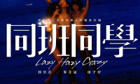 Lazy Hazy Crazy Movie Still 6