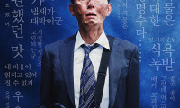 The Solitary Gourmet Movie Still 5