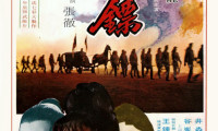 Have Sword, Will Travel Movie Still 3