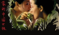 The Chinese Botanist's Daughters Movie Still 1