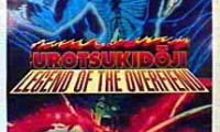 Urotsukidoji: Legend of the Overfiend Movie Still 3
