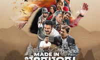 Made In Bengaluru Movie Still 2