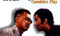 Games Gamblers Play Movie Still 5