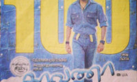 Saravana Movie Still 5