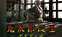 The Birth of Kitarou: Mystery of GeGeGe Movie Still 6