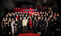 Eternal Bond Movie Still 5
