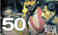 Mayakkam Enna Movie Still 1