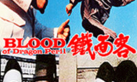 Blood of the Dragon Peril Movie Still 4
