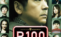 R100 Movie Still 6
