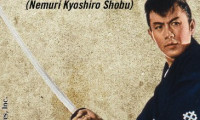 Sleepy Eyes of Death 2: Sword of Adventure Movie Still 1