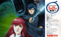 Digital Devil Story - Megami Tensei Movie Still 6