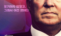 Sir Alex Ferguson: Never Give In Movie Still 1