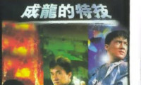 Jackie Chan: My Stunts Movie Still 5