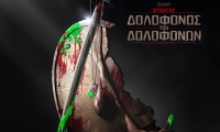 Predator: Killer of Killers Movie Still 8