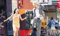 Shinjuku Swan Movie Still 1