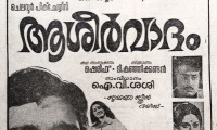 Aasheervaadam Movie Still 7