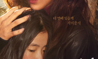 Miss Baek Movie Still 1