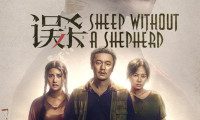 Sheep Without a Shepherd Movie Still 3