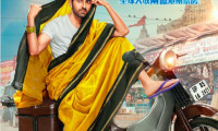 Dream Girl Movie Still 7