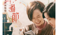 Hong Kong Family Movie Still 8