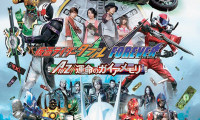 Kamen Rider W Forever: A to Z/The Gaia Memories of Fate Movie Still 1