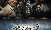 Asura: The City of Madness Movie Still 2