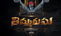 Thimmarusu: Assignment Vali Movie Still 7
