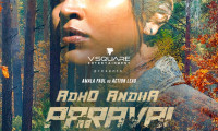 Adho Andha Paravai Pola Movie Still 2