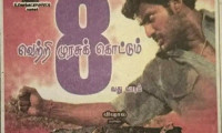 Thaamirabharani Movie Still 3