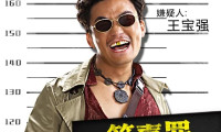 Detective Chinatown Movie Still 5