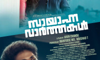 Sayanna Varthakal Movie Still 1
