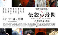Rurôni Kenshin: Densetsu no saigo-hen Movie Still 2