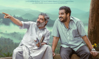 Am Ah Movie Still 7