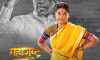 Maharashtra Shahir Movie Still 8