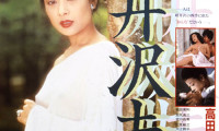 Lady Karuizawa Movie Still 7