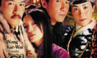 Chinese Odyssey 2002 Movie Still 1