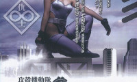 Ghost in the Shell: S.A.C. 2nd GIG – Individual Eleven Movie Still 3