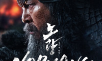 Noryang: Deadly Sea Movie Still 1