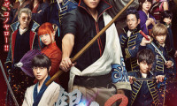 Gintama 2: Rules Are Made To Be Broken Movie Still 1