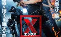 X - The eXploited Movie Still 1