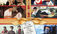 My People, My Country Movie Still 1