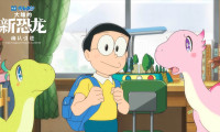 Doraemon: Nobita's New Dinosaur Movie Still 6
