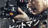Hitman: Agent Jun Movie Still 1