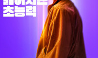 Hi-Five Movie Still 5